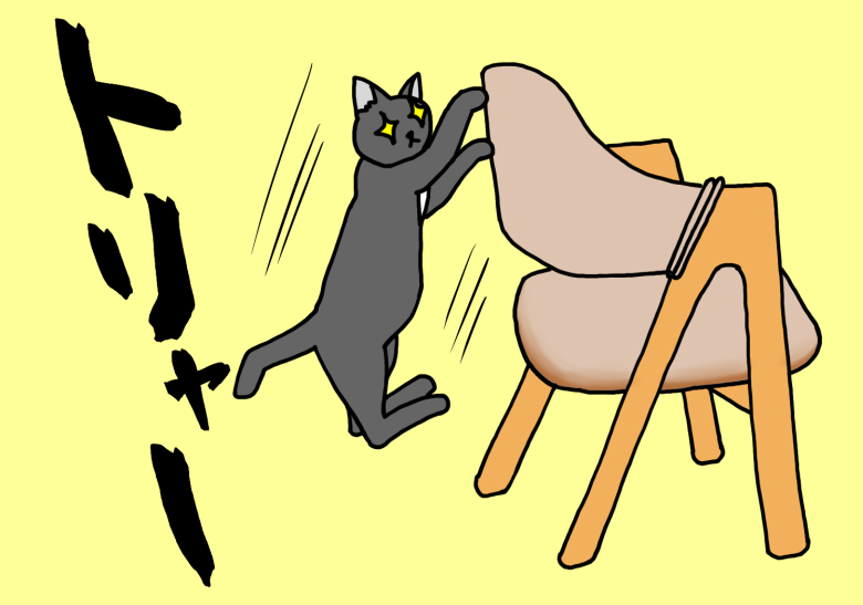 椅子に飛び乗ろうとする黒猫チビのイラスト