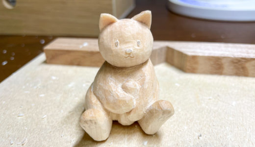 尻尾を抱えた木彫りの猫さん彫り終わりました