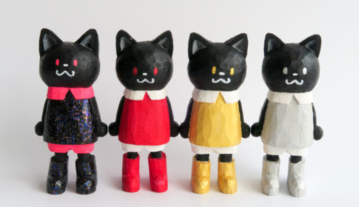 木彫りの黒猫さん４体